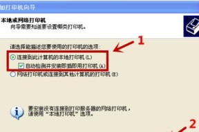 苹果手机如何连接打印机设备（简便的步骤让您轻松连接打印机）