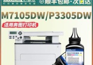 如何正确设置以奔腾打印机加粉（简单教程帮助您快速完成打印机加粉设置）