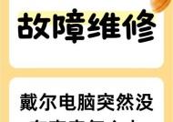 戴尔平板电脑故障无法进入系统怎么办？解决方法是什么？