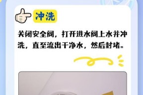 家用热水器清洗指南（轻松学会清洗热水器，延长使用寿命）
