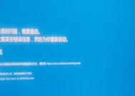 电脑蓝屏问题解析（原因）