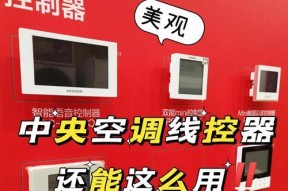 空调线控器网关连接方法？连接时应注意什么？