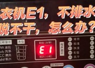 松下洗衣机洗完不脱水故障及解决方法（为什么洗完衣物松下洗衣机不脱水？解决办法一览）