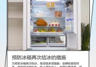 冰柜中的冰块的处理方法（从制作到储存，打造完美的冰块体验）