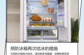 冰柜中的冰块的处理方法（从制作到储存，打造完美的冰块体验）