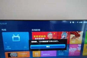 如何解决有线电视机无法投屏的问题（探索投屏技术）