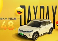卖出 150 万后，比亚迪元 UP 再推入门型，7.48 万！