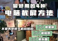如何用手机拍摄电脑屏幕上的内容？