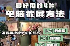 如何用手机拍摄电脑屏幕上的内容？