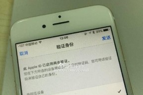 如何开启苹果丢失模式保护你的设备安全（一键保护你的苹果设备）