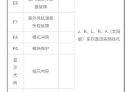 欧意油烟机噪音大的原因及维修方法（探究欧意油烟机噪音大背后的问题和解决方案）