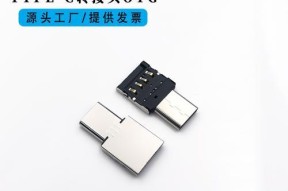 使用手机OTG转换器导入MP3，让音乐无处不在（简单操作）