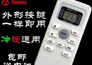 空调遥控器失灵维修办法？