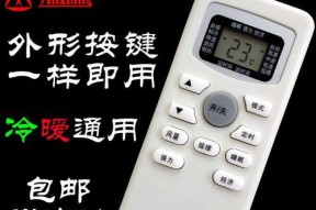 空调遥控器失灵维修办法？
