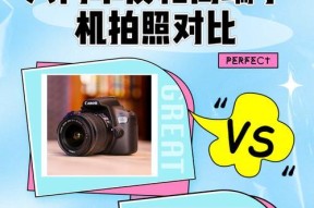 相机拍照比手机暗如何调整？
