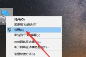电脑截屏图片的全面指南（简单操作、实用技巧）