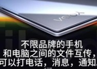 联想笔记本数据互传步骤是什么？如何操作？