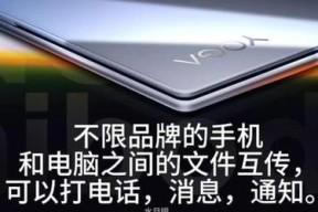 联想笔记本数据互传步骤是什么？如何操作？