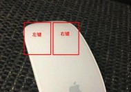 苹果电脑鼠标使用技巧有哪些？如何设置好鼠标？