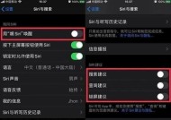 快速关闭烦人的SIRI（三步教你解决SIRI带来的困扰）