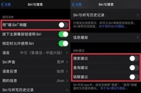 快速关闭烦人的SIRI（三步教你解决SIRI带来的困扰）