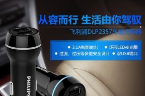 点烟器充电器充电灯不亮怎么办？如何检查故障？