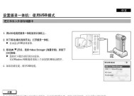三星摄像机视频导出步骤是什么？