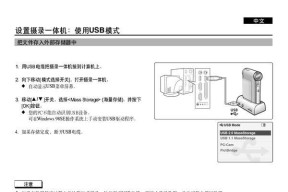 三星摄像机视频导出步骤是什么？