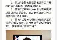 电视机无信号模式如何开启？开启后有什么影响？