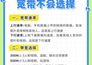 如何设置多条宽带网络共享？操作中可能遇到哪些问题？