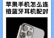 精英手机连接蓝牙耳机步骤是什么？