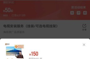 最贵的电视机安装费是多少？