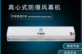风幕机爆炸事故处理（防患于未然）