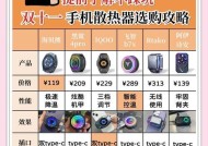 手机竖着玩时散热器如何安装？