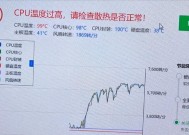 检测CPU温度应使用哪些软件？如何正确解读温度数据？
