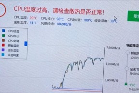 检测CPU温度应使用哪些软件？如何正确解读温度数据？