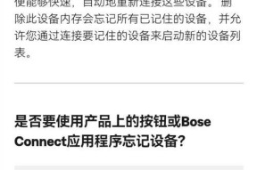 消音耳机如何与蓝牙设备连接？连接过程中可能会遇到哪些问题？