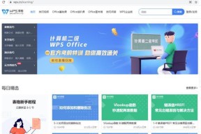 从零开始学习制作网站首页（一步一步教你打造令人印象深刻的网站首页）