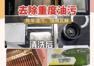 如何清洗油烟机火碱（有效清除油烟机内积存的火碱渍垢）