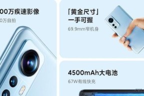 小米12x屏幕显示效果如何调整？调整后如何保存设置？