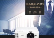 宏碁投影仪设置界面如何进入？设置界面有哪些选项？