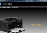 简明教程（掌握HP打印机的基本操作）