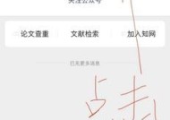 知网关注提醒功能如何设置？操作步骤是什么？