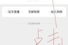 知网关注提醒功能如何设置？操作步骤是什么？