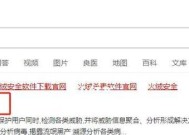 台式电脑弹窗广告如何取消？取消步骤是什么？