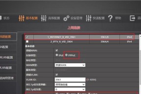 网络机顶盒拨号设置步骤是什么？