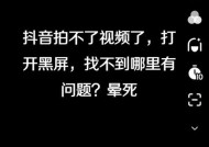 电脑画面抖动导致黑屏的原因是什么？