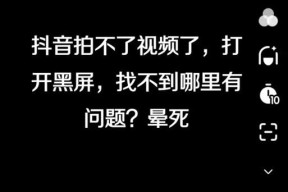 电脑画面抖动导致黑屏的原因是什么？