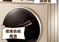 滚筒洗衣机漏水的原因及解决方法（排查漏水位置，快速解决问题）