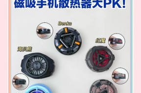 磁吸散热器断电后如何应急处理？